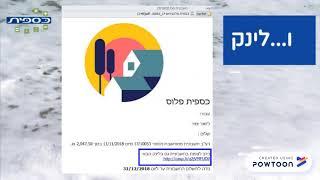 עדיין עם חשבוניות ידניות