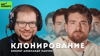 Стать лучшей версией себя | БИОЛОГ АЛЕКСАНДР ПАНЧИН