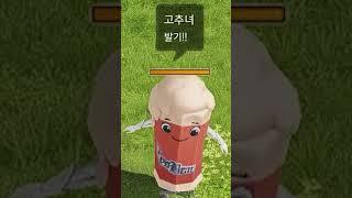 로아 미틴년ㅋㅋ #shorts
