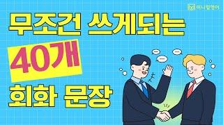 영어 잘하고 싶다면 이 영상 꼭 보세요! (쉽고, 친절한 설명 1시간 연속)