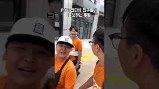 한다넷 홍보팀은 어떻게 전도할까?? (B급 감성주의) #코미디 #학생 #학교 #홍보영상 #대구