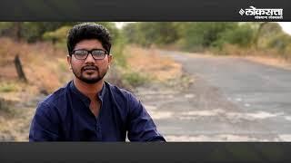 Loksatta Tarun Tejankit Award | Rohit Deshmukh | लोकसत्ता तरुण तेजांकित’ पुरस्कार