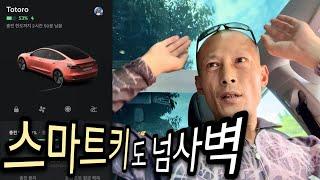 Tesla 프로필 설정법 Ⅰ 차량공유 운전자추가 Ⅰ 테슬라 오너만 보세요