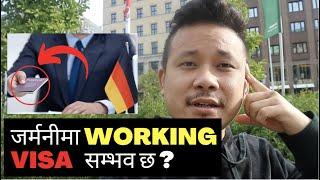  जर्मनीमा WORKING VISA   सम्भव छ ?