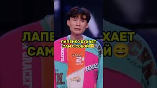 Антон Лапенко бухает сам с собой | Карим Курмангалиев