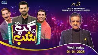 Gup Shab With Vasay Chaudhry | Actor Tauqeer Nasir | Iftikhar Thakur | Qaiser Piya | Full Program