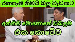 අමු තක්කඩි බලු වැඩකට ඩබලම එකතු වෙයි