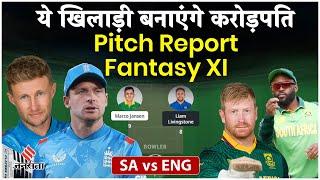 SA vs ENG Dream11 Team Prediction  England और South Africa की जंग | Karachi Stadium Pitch Report