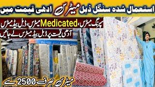 SecondHand & New Mattress in Half Price|Mattress & foam Market in Rawalpindi||Sastay Mattress Rs2000