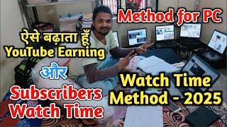 Watch Time New Method 2025 for PC || 1000 Subs & 4000 Hours Completed in 3 to 5 Business Days