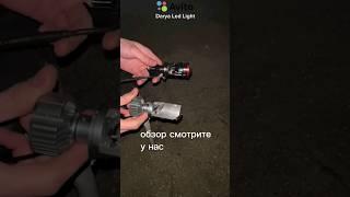 БИТВА ТИТАНОВ! Мини линзы h4 Y7 vs F40 сравнение света #top #led #car #шортс #shorts #led #light