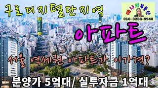 독산대우이안아파트/회사보유분/특별분양