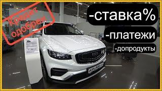 Как Geely Atlas.. Только дешевле!  Belgee X70..