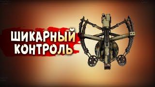 МАНИПУЛИРУЙ ВРАГАМИ ПОЛНОСТЬЮ! • Crossout • Иглобрюх