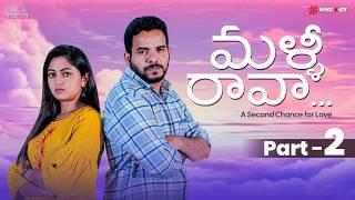 మళ్ళీ రావా Part 2 || Latest Telugu Short Films || WhatKnot || Infinitum Media