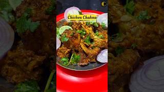 #chickenchakna Watch full recipe on my Channel @iamketanpawar #foodshorts #shorts #yt