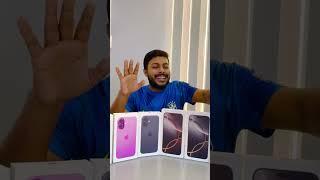 আইফোন ১৬ সিরিজ নিয়ে বিস্তারিত আলোচনা।#iphone #trending #iphone16promax #jomuna