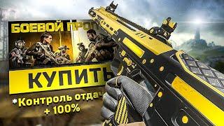 ДОНАТНЫЙ ЧЕРТЕЖ НА "ШКВАЛ" В WARZONE 2 ИМБА?!