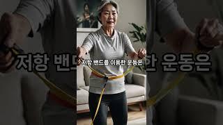 노년 어깨 건강 꿀팁!