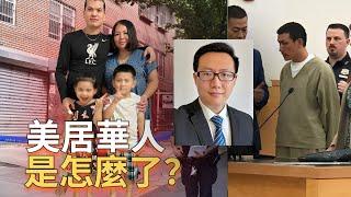 紐約華裔錘殺案+留美博士投毒案，那些鄰裡關係的事兒 | 辦公室瞎聊 Officestorytime