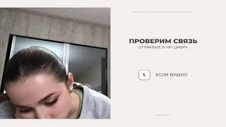 Sanie Sarametova Live Stream