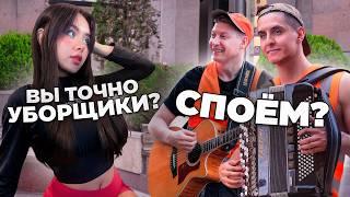 КОГДА УБОРЩИКАМ дали БАЯН и ГИТАРУ | РЕАКЦИЯ ЛЮДЕЙ ft. Гитара с нуля