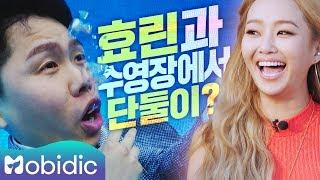 [양세형의 숏터뷰]  62회 : 효린 ①편 by 모비딕 Mobidic