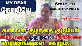 உங்களின் சுமையினை- சோகத்தையே  சுகமாக நினைக்கும் தோழிகளே   ...உங்கள் கனவு கானல் நீரல்ல