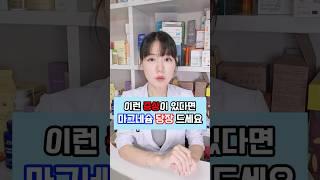 이런 증상이 있다면 "마그네슘"드세요, 삶의 질이 달라집니다