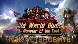 Гайд как установить моды на Hoi4 (Old World Blues)