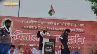 Naved Ahmed (SIO Rajasthan) | Protest Against Waqf Amendment Act'25 Sawai Madhopur | Tiger City