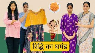 Riddhi's pride and the poor's helplessness. Riddhi's pride Moral Stories | Riddhi's show!!!