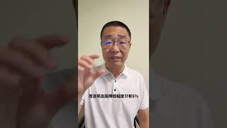 吃他汀降脂药，血脂不达标，为什么要加依折麦布？医生告诉你答案。#高血脂 #血脂 #他汀 #依折麦布 #医学科普