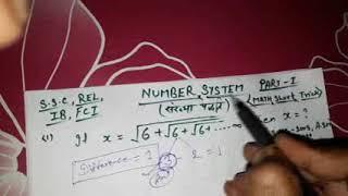 ssc math short trick by Vikash aarya