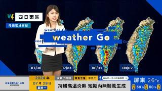 2024/07/29 微弱低壓通過 水氣較增多 週二留意局部午後大雷雨