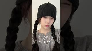 피프티피프티 하나 Hana 위버스 사진 모음️