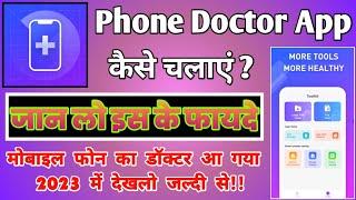 Phone Doctor App Kaise Use Kare || How To Use Phone Doctor App || Phone Doctor App