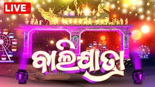 LIVE | ଜମୁଛି ବାଲିଯାତ୍ରା, ରବିବାର ଖଚାଖଚ ଭିଡ଼ | Cuttack Baliyatra News | Odisha | OTV