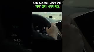 요즘 유행하는 차량 용품, 이거 절대 사지마세요.  쿠팡이랑 알리에서 파는데 구매하지 마세요.