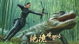 [Full Movie] 绝境峭壁岭 Hopeless Situation | 探险动作电影 Adventure Action Movie HD