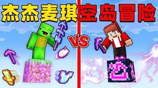 我的世界：今天杰杰麦琪将要挑战超有趣的空岛生存，这次他们能找到宝藏并安全回家吗？