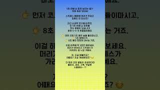 5초 만에 뇌 피로 날리는 법?! 진짜 효과 있어요!