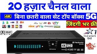 Mediastar Ms 4030 Ultra HD Forever Set Top box Without Dish Antina | DD Free Dish