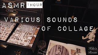 ASMR｜コラージュの色々な音/Various sounds of collage｜sleeping,Relaxing,睡眠,作業