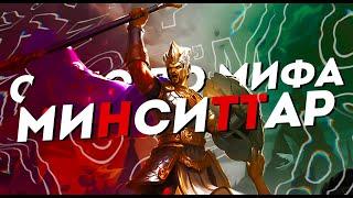 МИНСИТТАР СОЛО С НУЛЯ ДО МИФА | ЧЕЛЛЕНДЖ | ЧИЛСТРИМ | ЧАСТЬ 10 MOBILE LEGENDS