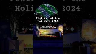 Festival of the Holidays 2024 at Epcot  #disney #disneyworld #disneyparks #disneyfood #epcot