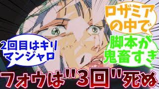 フォウは３回命を奪われる　ロザミアの中で（機動戦士ガンダム/Zガンダム/カミーユ/クワトロ）