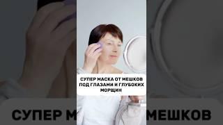 Даже самые глубокие морщины уйдут после этого средства! #морщины #омоложение #здоровье