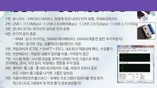 [국비지원/컴활/자격증] 컴퓨터 활용능력 예제 풀어보기