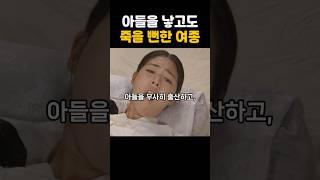 [역사를 보다] 아들을 낳고도 죽을 뻔한 여종 #역사